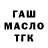 Дистиллят ТГК THC oil alenka 01