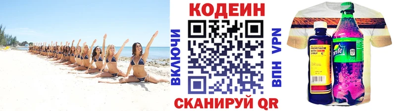 наркота  blacksprut ссылка  Кодеин Purple Drank  Юрюзань 