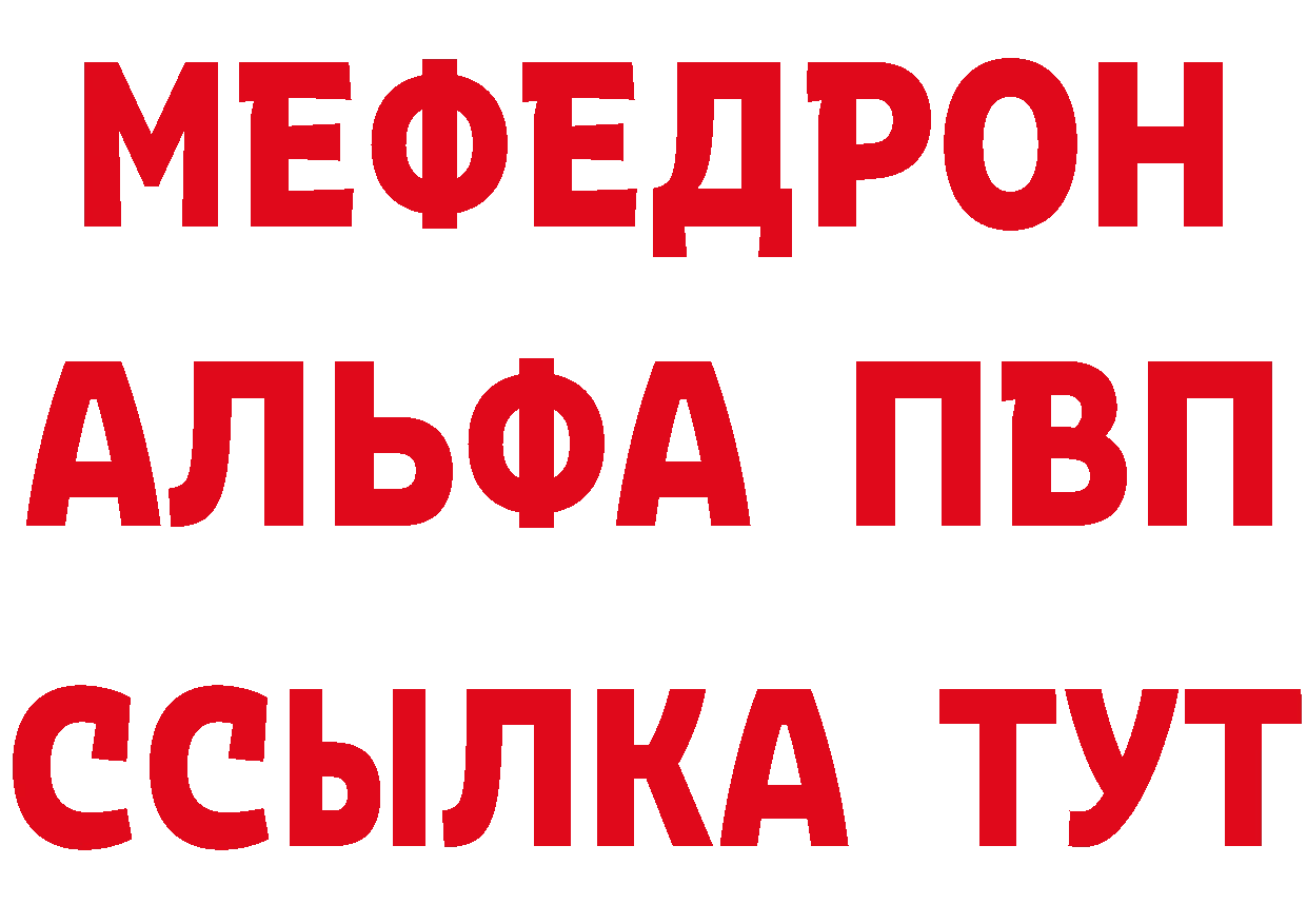 ГЕРОИН белый рабочий сайт дарк нет mega Юрюзань
