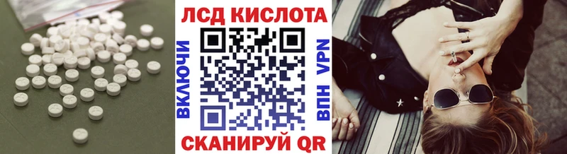 ЛСД экстази кислота Юрюзань