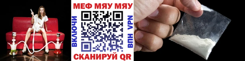 МЯУ-МЯУ VHQ  купить  сайты  Юрюзань 